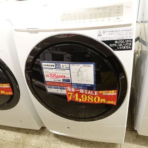 0220522592★日立　ドラム式洗濯乾燥機 ビッグドラム 洗11kg/乾6kg 2023年製