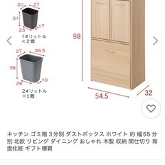 3分割　ゴミ箱
の画像