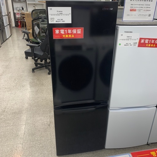 【家電1年保証対象商品！＋軽トラック無料貸出！】Hisense 2ドア冷蔵庫