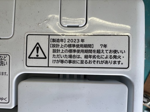 日立 NW-50H 5kg 縦型洗濯機 2023年製 引き取り限定