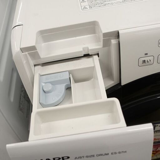 0220518623★シャープ　ドラム式洗濯乾燥機 洗7ｋｇ/乾3.5ｋｇ 2023年製