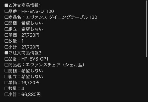 エヴァンス　ダイニングテーブル・チェア4脚セット