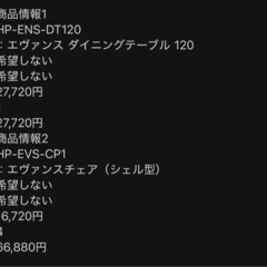 エヴァンス　ダイニングテーブル・チェア4脚セットの画像