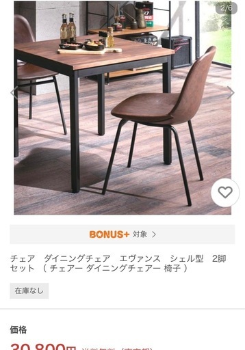 エヴァンス　ダイニングテーブル・チェア4脚セット