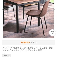 エヴァンス　ダイニングテーブル・チェア4脚セットの画像