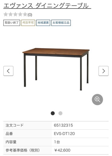 エヴァンス　ダイニングテーブル・チェア4脚セット