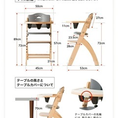 ベビーチェアの画像