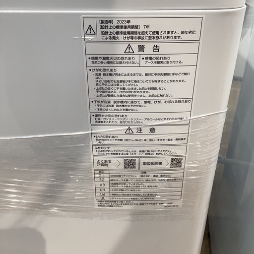 【トレファク神戸南店】AQUAの全自動洗濯機です【取りに来られる方限定】