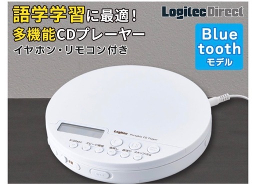 リスニング学習向けの機能が充実したポータブルCDプレーヤー
