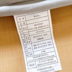 敷布団 グレーの画像