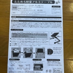 たためる軽量アルミテーブルの画像