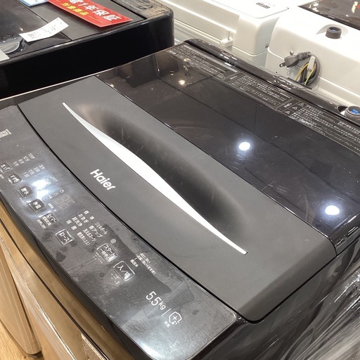 【トレファク神戸南店】Haierの全自動洗濯機です【取りに来られる方限定】