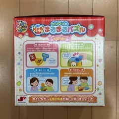 新品未開封　わんわんのNEWまるまるパズルの画像