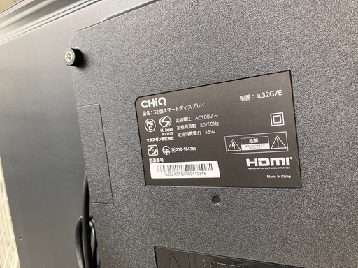 ?CHiQ チック?32型スマートディスプレイ?テレビ観れません?ネット動画?2023年製?JL32G7E?8088