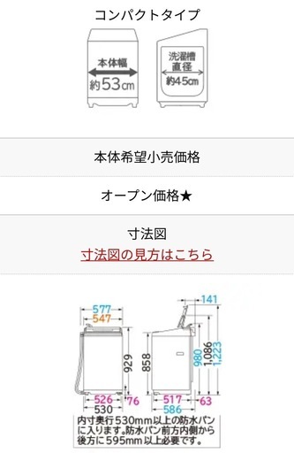 日立 ビートウォッシュ BW-G70J(W) [ホワイト]