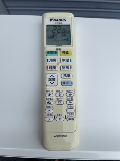 2016年製ダイキンエアコン2.2kw