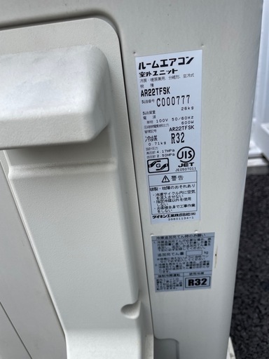2016年製ダイキンエアコン2.2kw
