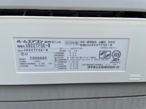 2016年製ダイキンエアコン2.2kw