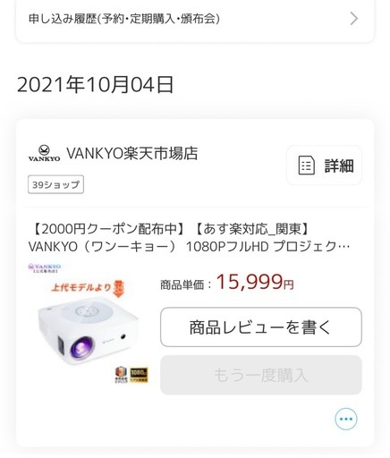 【美品！すぐサブスク観れるセット】プロジェクターとfire TV stick 4Kセット
