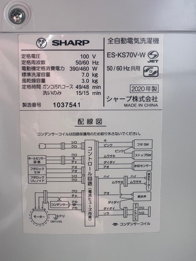 （取引中）SHARP 洗濯機　7.0kg