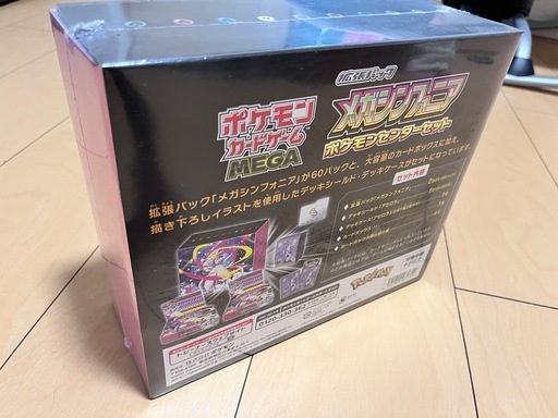 ポケモンカード