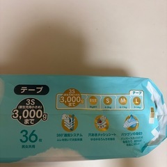パンパース　3S    おむつの画像