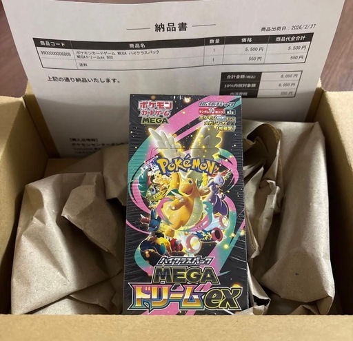 メガドリーム