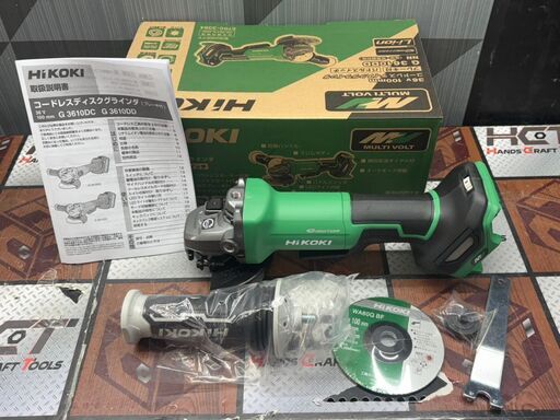 【新品】ハイコーキ HiKOKI G3610DD(NN) コードレスディスクグラインダ 36V 100mm 本体のみ【ハンズクラフト佐賀】