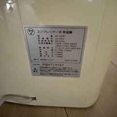 コンプレッサー式除湿機の画像