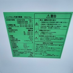 2021年製ワールプールジャパン冷蔵庫156Lの画像