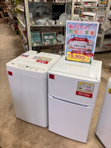 ?新生活応援?冷蔵庫+洗濯機?マストアイテム?大変お得な2点セット?数量限定?お早めに?Cセット