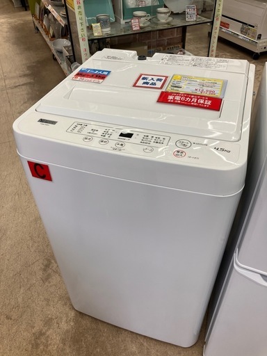 ?新生活応援?冷蔵庫+洗濯機?マストアイテム?大変お得な2点セット?数量限定?お早めに?Cセット