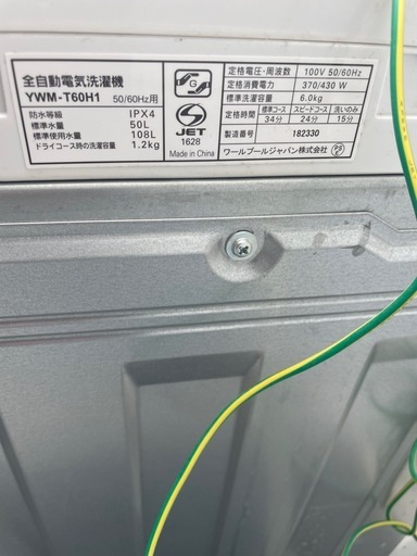 2022年製ワールプールジャパン洗濯機6.0kg (はる) 名古屋城の生活家電 