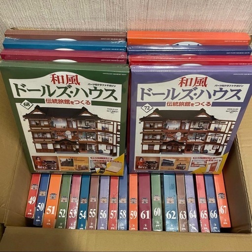 【新品未開封】ディアゴスティーニ　和風ドールハウス 【計87冊】