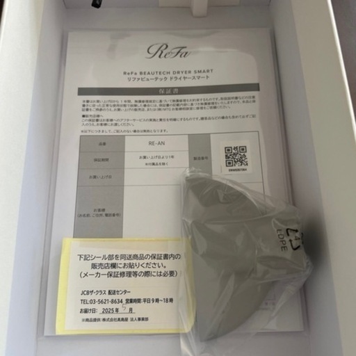 【未使用品】リファビューテック　ドライヤースマート