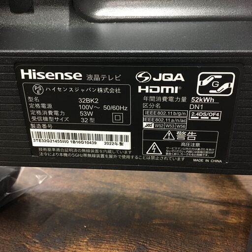 ★リユースのサカイ横浜南店★YM1906 Hisense 液晶テレビ３２インチ ３２BK2 22年製 動作確認／クリーニング済み