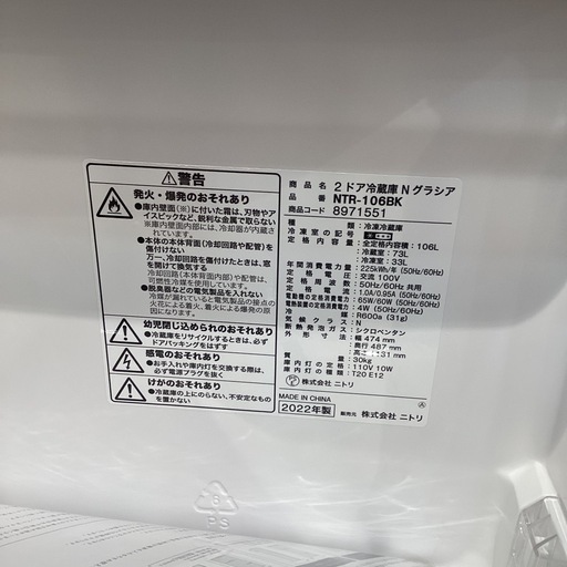 【トレファク神戸南店】ニトリの2ドア冷蔵庫です【取りに来られる方限定】