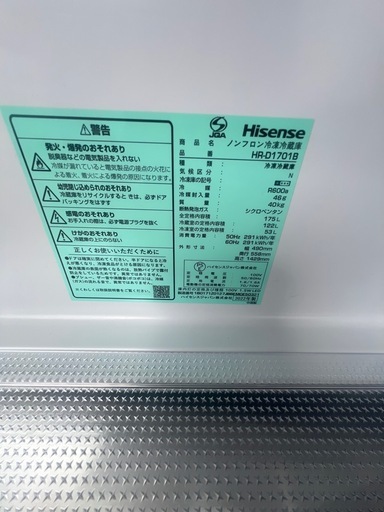 Hisense 冷蔵庫　175L