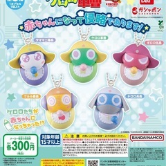 ケロロ軍曹　ガチャガチャの画像