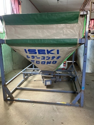 ISEKIのレザーコンテナ中古