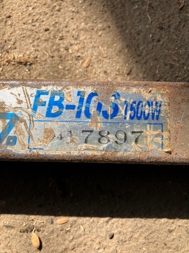 ISEKIのレザーコンテナ中古