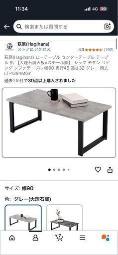 テーブル