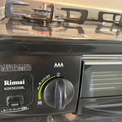 ガスコンロ　都市ガス用　ホース付きの画像