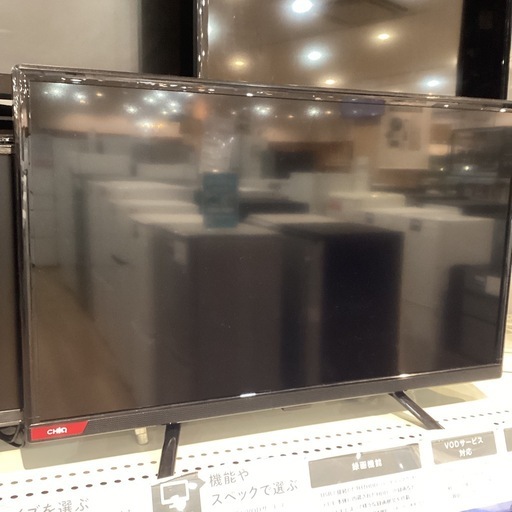 【トレファク神戸南店】maxzenのチューナーレステレビです【取りに来られる方限定】