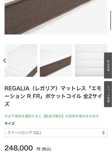レガリア　大塚家具　マットレス　クイーン