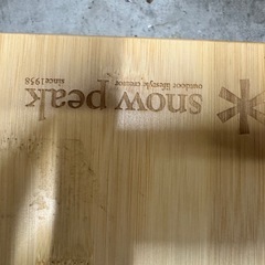 アウトドア用品　スノーピークの画像