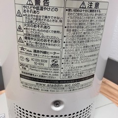 O アラジン　遠赤外線ヒーター　2014年製　AEH-S802Nの画像
