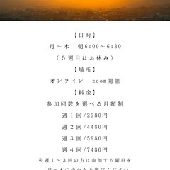 オンライン朝ヨガ　初心者専門クラスの画像