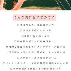 オンライン朝ヨガ　初心者専門クラスの画像