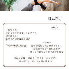 オンライン朝ヨガ　初心者専門クラスの画像